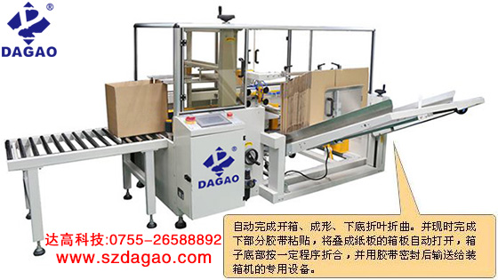 紙箱封口機(jī)和封箱機(jī)有什么區(qū)別？