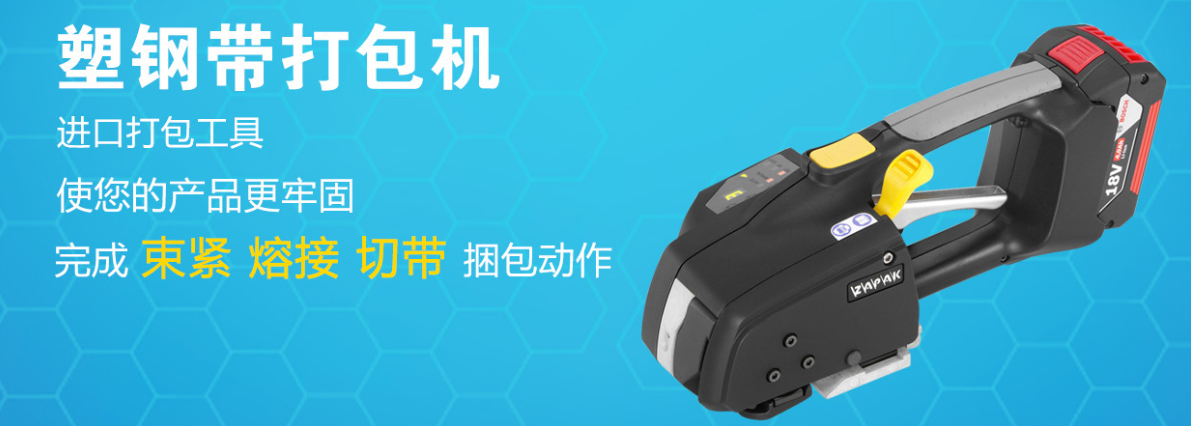 達高塑鋼帶打包機：以科技之力，重塑包裝安全新標準